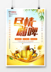 精品飲品廣告設(shè)計(jì)模板大全 熊貓辦公助力高效創(chuàng)意
