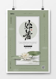 精品荷花廣告設計大全 | 免費下載模板，熊貓辦公助您輕松創作