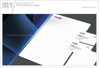 科技創(chuàng)新引領未來 集成電路設計企業(yè)形象改造策劃方案