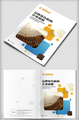 企業(yè)形象策劃PPT模板在集成電路設計領域的應用與特點